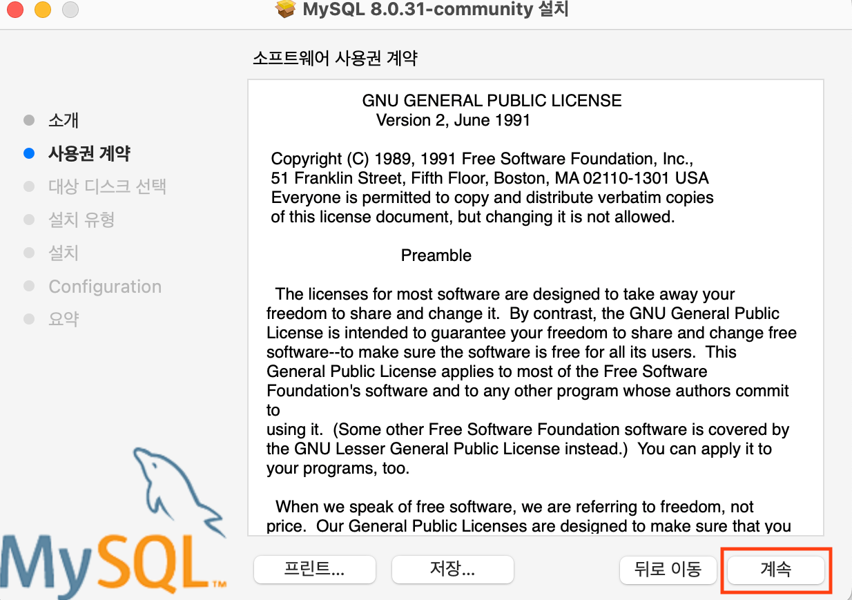fb8uorkso-batch_MySQL-install-macOS-09.png