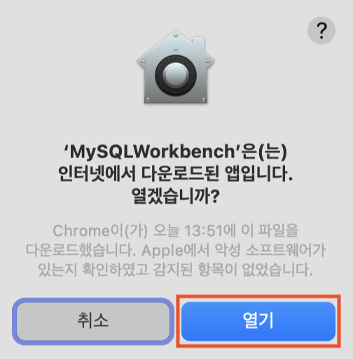 ril3299iu-MySQL-Workbench-install-macOS-05.png